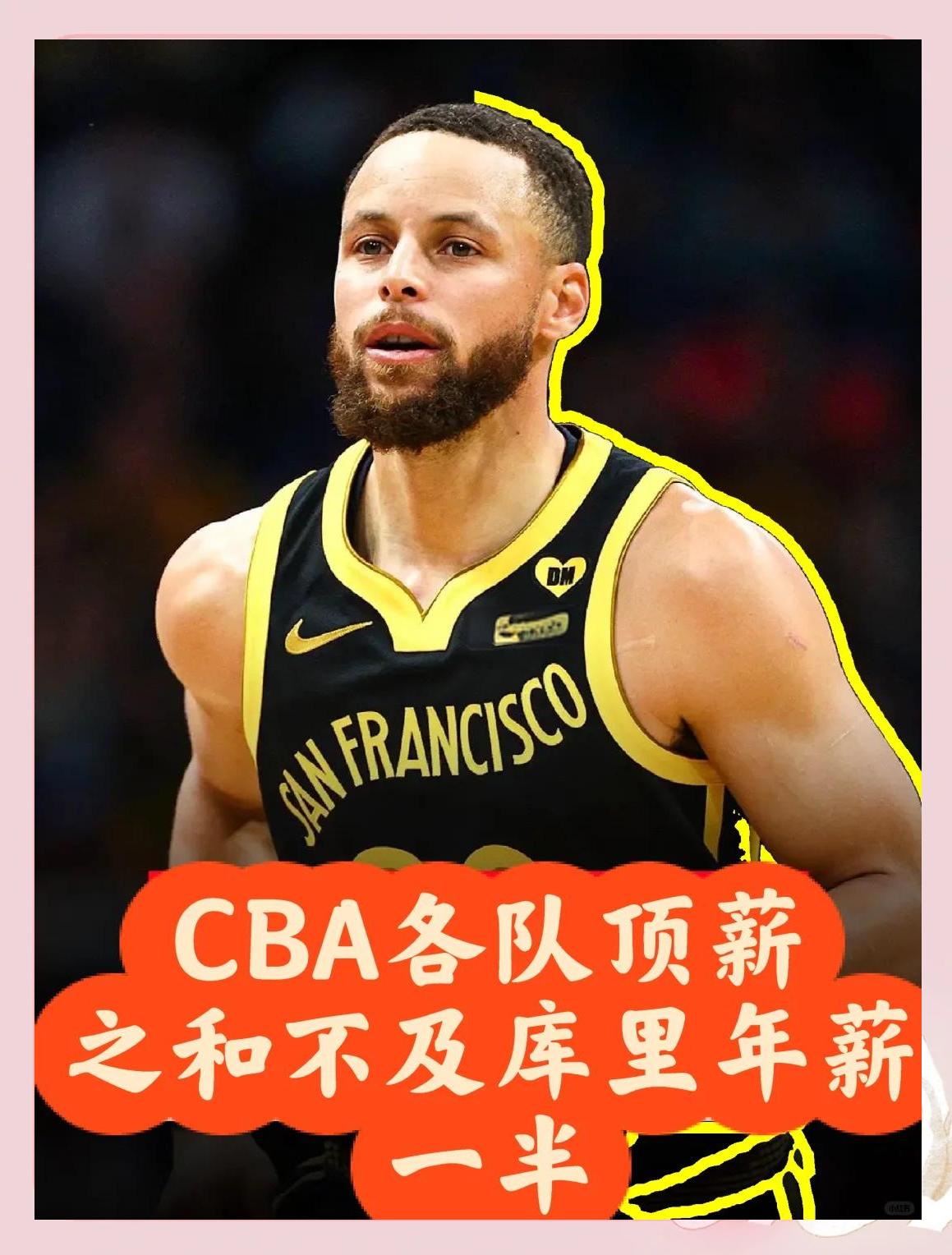 曼联引发争议！，库里官方宣布出色防守新规气势如虹延续的简单介绍